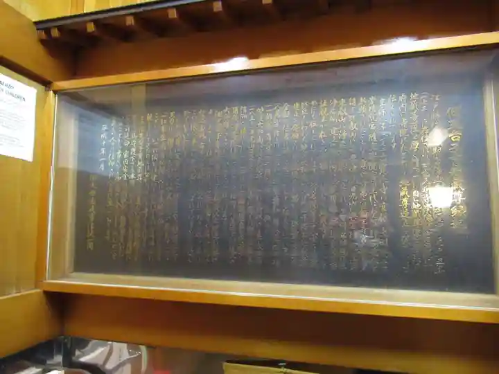 佃天台地蔵尊(東京都)