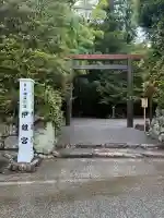 伊雜宮(皇大神宮別宮)の{uncategorized: "未分類", other: "その他", undefined: "問題あり", building: "その他建物", grave: "お墓", sacred_gate: "鳥居", guardian: "狛犬", statue: "像", buddha: "仏像", history: "歴史", nature: "自然", garden: "庭園", animal: "動物", pagoda: "塔", temizu: "手水舎", mountain_gate: "山門・神門", sanctuary: "本殿・本堂", subordinate: "末社・摂社", art: "芸術", scenery: "景色", jizo: "地蔵", ema: "絵馬", goshuin: "御朱印", omikuji: "おみくじ", items: "授与品その他", amulet: "お守り", goshuincho: "御朱印帳", eats: "食事", festival: "お祭り", votive_dance: "神楽", shichigosan: "七五三参", wedding: "結婚式", experience: "体験その他", initially: "初詣", around: "周辺", anti_infection: "感染症対策"}