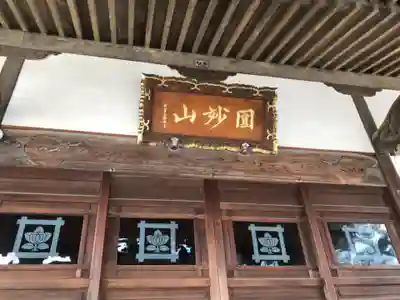 大慶寺のその他建物