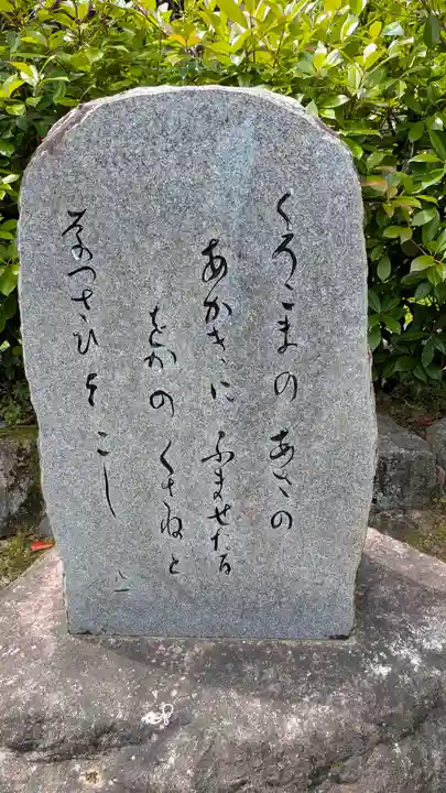 橘寺(奈良県)