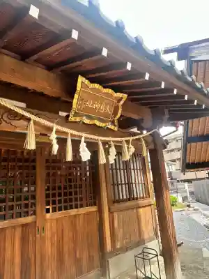 新井天神北野神社(東京都)