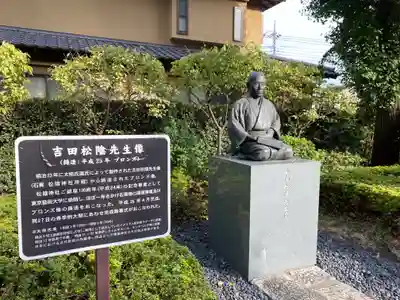松陰神社(東京都)