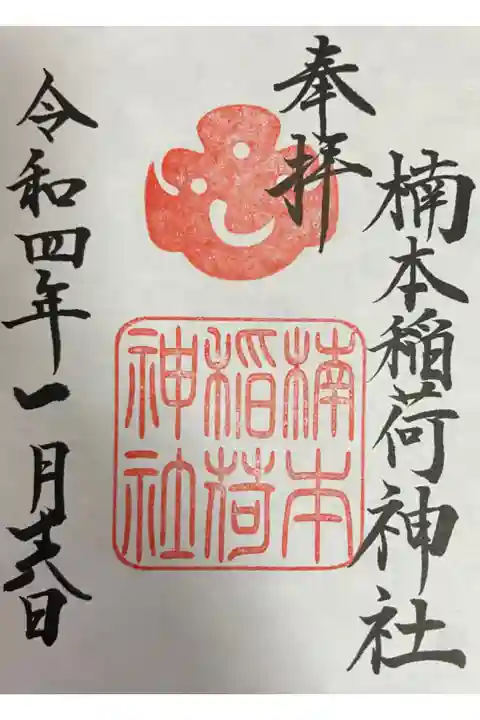 湊川神社の境内です