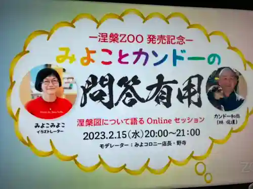 常福寺(兵庫県)