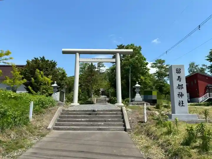 留寿都神社の鳥居