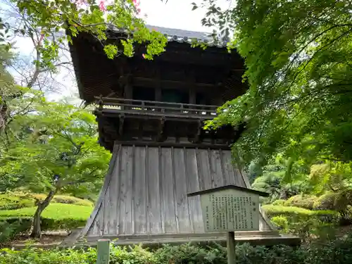 鑁阿寺(栃木県)