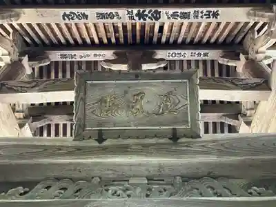 安国寺のその他建物