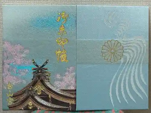 白山宮(愛知県)