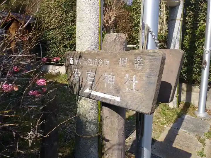 愛宕神社のその他建物