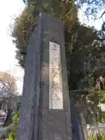 宝福寺(東京都)