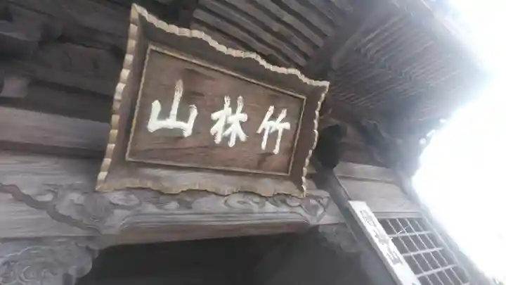 法音寺のその他建物