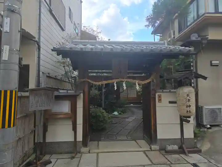 天津神社(京都府)