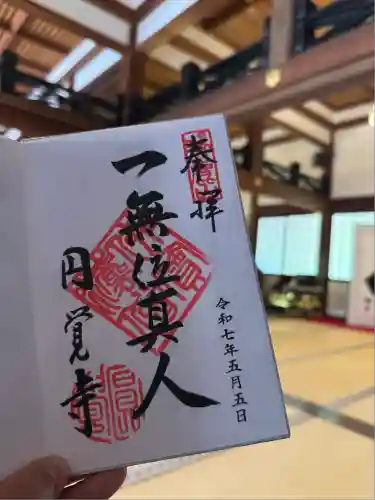 円覚寺(神奈川県)