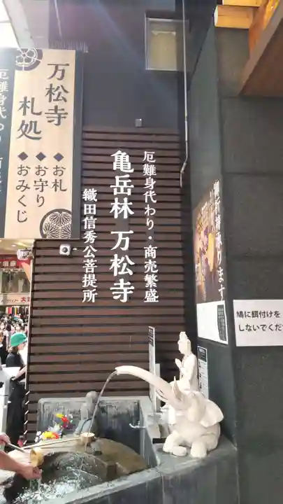 万松寺(愛知県)