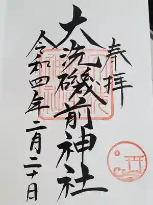 すでに書き置きをもらってますが、直書きもあったのと、やはり自分で参拝した記念に受印