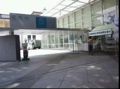 靖國神社(東京都)