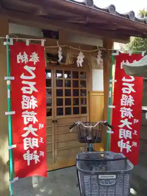 城南神社の末社・摂社