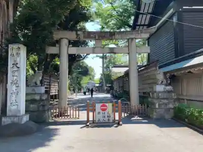 大國魂神社の鳥居