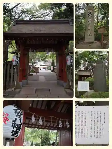 大宮八幡宮(東京都)