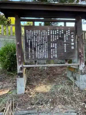 一之宮神社(兵庫県)