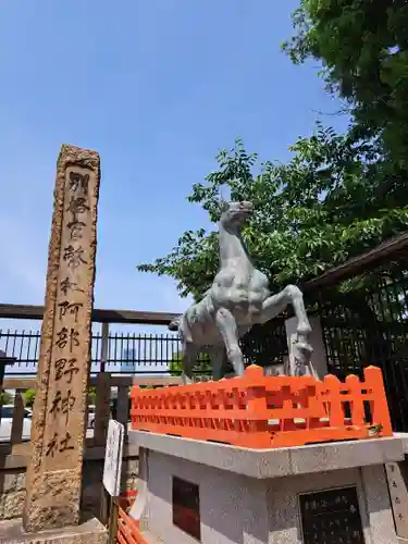 阿部野神社(大阪府)