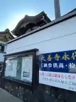 大善寺(高知県)