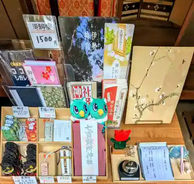 七百餘所神社 のお守り