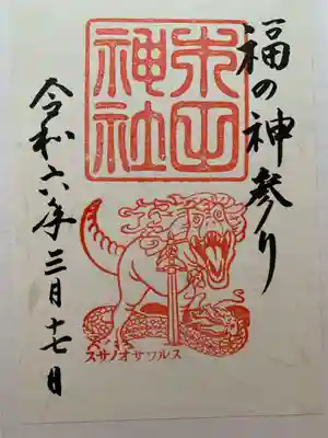 木田神社(福井県)