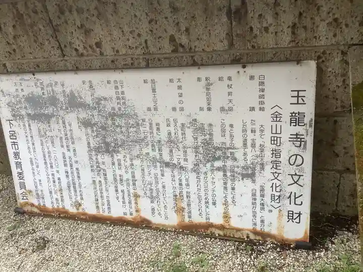 玉龍寺のその他建物