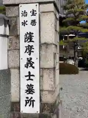 海蔵寺の山門