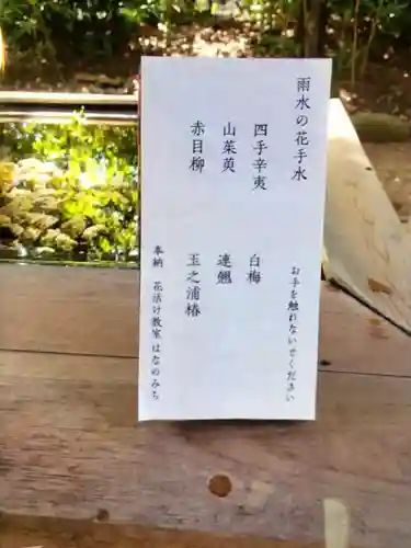 赤坂氷川神社(東京都)