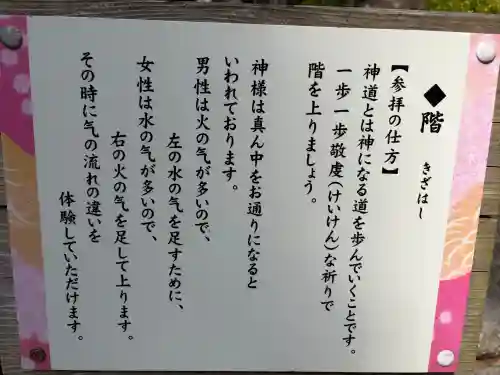 不二阿祖山太神宮(山梨県)