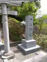 十二神社のその他建物