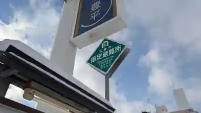 経王寺のその他建物