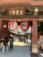 とげぬき地蔵尊 高岩寺(東京都)