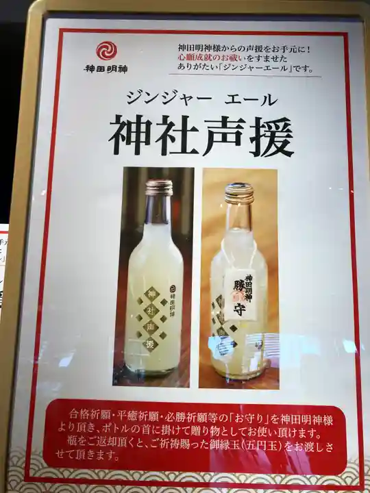 神田神社(神田明神)の食事