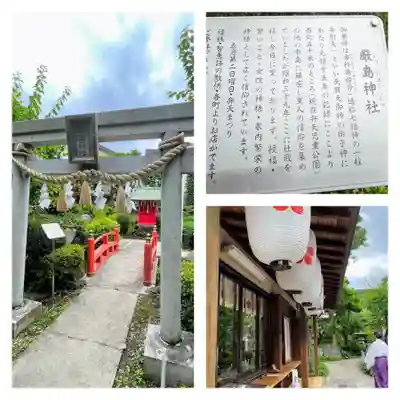 菅原神社の鳥居