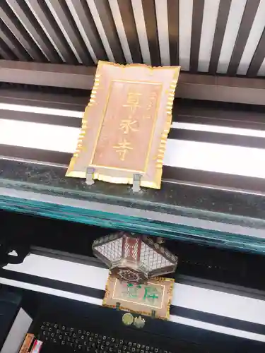 尊永寺のその他建物