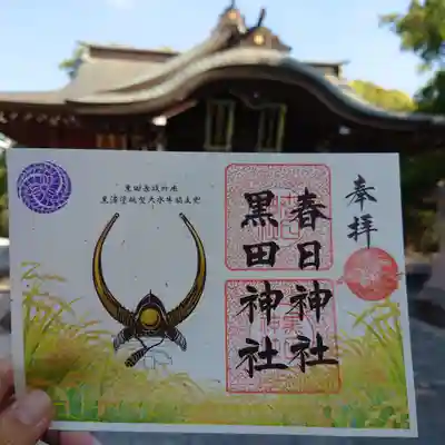 春日神社(福岡県)