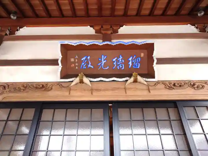 東禅寺(千葉県)