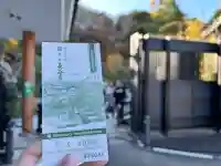 長谷寺(神奈川県)