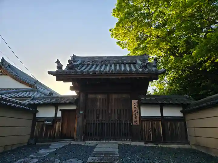 久修園院(大阪府)