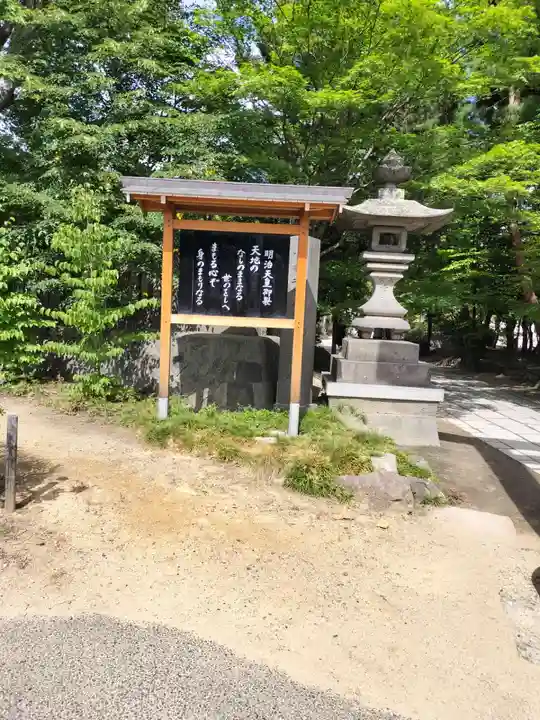 四柱神社(長野県)