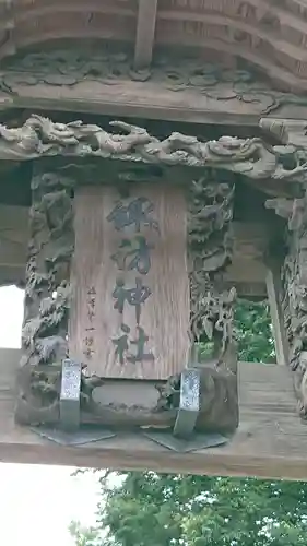 諏訪神社のその他建物