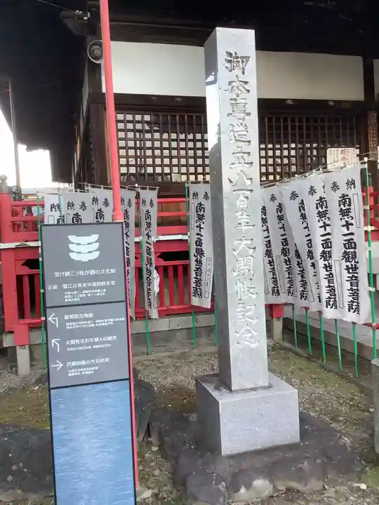 龍照院(常楽寺)(愛知県)