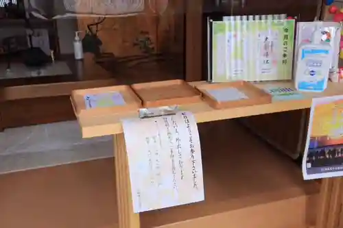 大鏑神社の授与品その他