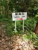 女嶽神社(長崎県)