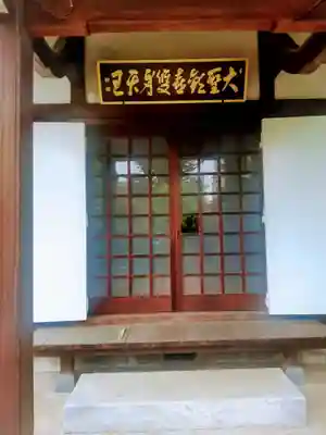 室泉寺のその他建物