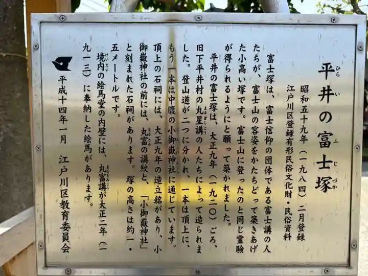 諏訪神社(東京都)