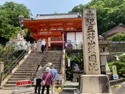 金剛宝寺（紀三井寺）(和歌山県)